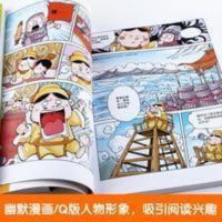 孙子兵法漫画三十六36计全3册 小学生课外漫画历史图画故事连环画 漫画三十六计