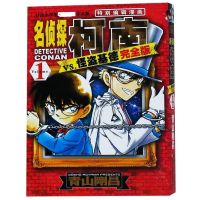 名侦探柯南vs.怪盗基德(Volume.1-2) 12全两册漫画版正版书籍 第一册