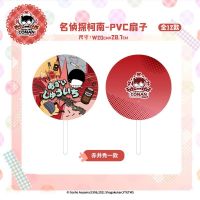 艾漫 潮玩星球 2021cafe 名侦探柯南 PVC扇子 怪盗基德灰原哀[11月21日发完] 赤井秀一