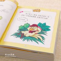 脑筋急转弯大全集幽默笑话注音小学生一二三年级儿童益智书6-12岁 脑筋急转弯[1本]带答案