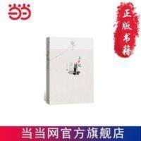 上学记(增订版) 当当 书 正版 上学记(增订版)