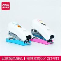 得力订书机标准型加厚大号迷你钉书中号学生用办公用品装订钉书器 得力0302迷你卡通订书机 单机