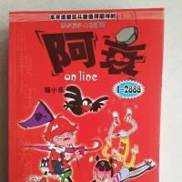 新店阿衰大全集全集合订本无删节加厚版2小学生课外书猫小说 阿衰全集300页左右