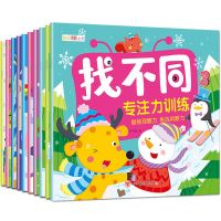趣味找不同儿童书专注力训练儿童专注力培养找不同迷宫大冒险书 趣味找不同随机3本.