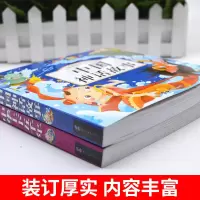 老师推荐全套2册中国神话故事儿童读物6-10岁精选注音版