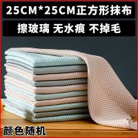 鱼鳞无痕抹布擦碗擦桌家用擦玻璃家务清洁抹布厨房去污无痕擦桌布 大号25*25-不掉毛/不沾油 1条