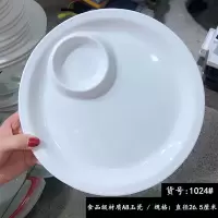 [饺子盘]双层沥水密胺圆形家用大号饺子餐盘深菜盘碟子水饺盘子 1024饺子盘