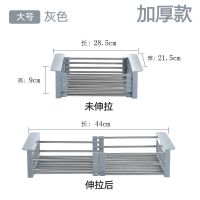 可伸缩304不锈钢厨房水槽沥水篮加厚菜盆水池沥水架/沥碗架置物架 201不锈钢加厚款 大号灰色[单/双水槽可用]