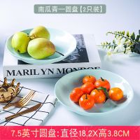 景德镇陶瓷碗碗碟菜盘碟子套装创意陶瓷碗盘子日式面汤碗吃饭碗 青瓷圆盘[2只装]