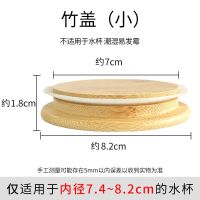 通用杯盖玻璃杯子木杯盖竹盖圆形玻璃杯盖密封罐杯盖单卖 竹盖小