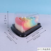 三角盒千层蛋糕包装切块三明治烘焙一次性透明6寸8寸慕斯盒子 6寸三角盒(单盒) 50套