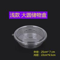 一次性圆形烘焙透明塑料酥月饼蛋糕西点包装盒小麻花带盖包装盆 SJ圆盒10套(体验款)