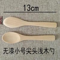 10个装清仓小木勺小竹勺日式木头勺子实木调羹木质餐具蜂蜜勺 13厘米无漆尖头木勺 (10个装)