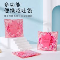 车载呕吐袋一次性晕车呕吐包幼儿园专用小便袋孕妇孕吐防漏垃圾袋 粉色呕吐袋(5个短途应急)