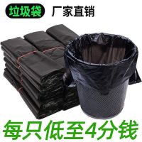 家用厨房垃圾袋加厚大号黑色手提背心式拉圾袋批发一次性塑料袋子 限购98件/抢完即止 n经济型[较薄]5只试用(看清)