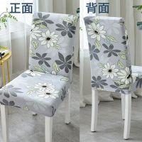 弹力绒椅套罩弧形餐桌椅子套家用矮背万能全包靠背垫连体半圆通用 印花弹力椅套 繁花 1个装