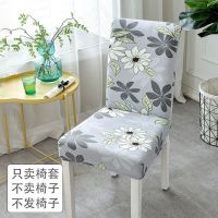 椅子套罩家用牛角椅子罩坐面套餐厅弹力绒万能凳子罩套北欧通用 印花弹力椅套 繁花 1个装