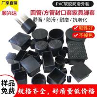 橡胶桌椅脚保护套防滑家具板凳消音脚垫方圆管堵梯子课桌椅子脚套 圆形14mm 一拍(4个装)