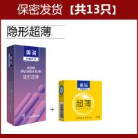 [批发]超薄避孕套男用安全套光面颗粒持久各种款式计生用品 [共13只]隐形超薄