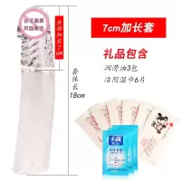 硅胶狼牙套加长加粗加大重复使用避孕套延时带刺阴茎套情趣性用品 单口透明白[套餐一]