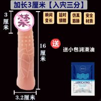 避孕套男用震动水晶狼牙套加长带刺延时安全套阴精套情趣成人用品 [肤色-可重复使用]加长3厘米 单品送润滑油