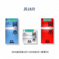 冈本避孕套超薄超润滑隐形持久成人性情趣夫妻用品安全套套tt18只 [18片]超滑10+纯薄3+激薄5