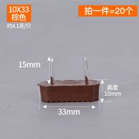 地脚钉家具地脚钉尼龙防潮防滑增高橱柜桌椅凳子沙发地脚垫静音 单层双钉棕色(20个)