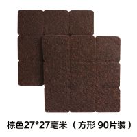椅子脚垫椅桌脚垫桌角防刮沙发腿静音耐磨防滑防撞保护套凳子脚套 棕色 方形2.7*2.7厘米90片
