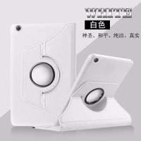 华为m6平板保护套10.8英寸M5青春版10.1皮套壳M3 8.4支架5pro畅享 白色旋转[单壳] 荣耀平板2 -8寸