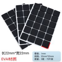 门防撞防滑耐磨降噪静音保护墙垫贴家具沙发床桌子腿椅子凳子脚垫 方形小号72片 EVA材质