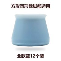 凳子脚垫椅腿套桌硅胶静音保护板床家用餐欧式防滑具圆大号玻璃片 北欧蓝