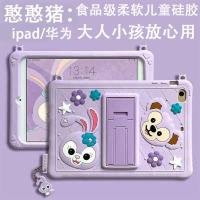 华为平板V/X6保护套matepad10.4/8硅胶畅想2 10.1英寸荣耀5M6防摔 吊坠 星黛露达菲熊 华为M5-青