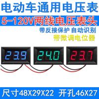 二线直流电压表头0.56寸DC5V-120V 反接保护 LED数字电动车显示器 红色DC5-120.0V(不防水)