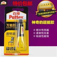 汉高百得万能胶雷蛙改装胶水补鞋胶透明装粘合塑胶片木材皮革胶 12ml原装正品