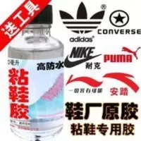 透明软胶补鞋胶水液体粘接剂环保胶水球鞋修鞋大瓶透明胶鞋底新款 透明软胶补鞋胶水液体粘接剂环保胶水球鞋修鞋大瓶透明胶鞋底新