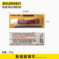 免钉胶强力胶万能胶免打孔瓷砖置物架玻璃胶密封胶防水木工结构胶 全能粘[20g]德国进口原料 1支[辅助贴]