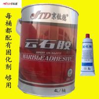 云石胶 大理石胶 强力胶石材粘接胶 大理石修补粘瓷砖 买胶送工具 云石胶3公斤一桶(白色)