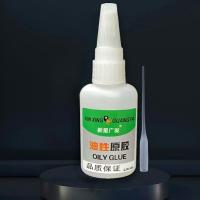 新星广发牌油性原胶万能胶超能胶粘鞋胶陶瓷胶玻璃胶,季大坡胶 1瓶50克不划算