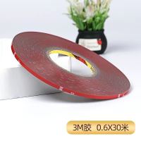 汽车专用双面胶超强力车用胶带无痕超薄泡沫海绵防水耐高温30米 宽0.6厘米[30米一卷]