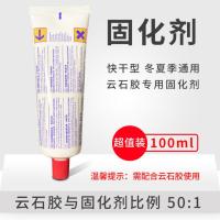 武扬云石胶大理石瓷砖修补强力胶石头台盆修补粘合干挂胶固化剂 [武扬] 固化剂 100ml