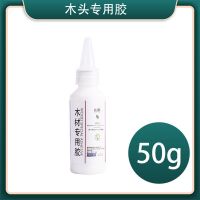 木工胶水木头胶粘剂木胶强力粘家具速干白乳胶透明粘木头木材专用 付款当天发货--2-3天收到 50g