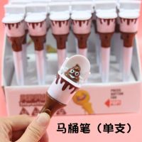 创意减压笔造型足球篮球笔笑脸笔拳击弹力球笔小学生玩具笔趣味笔 马桶笔1支(买2支送1支)