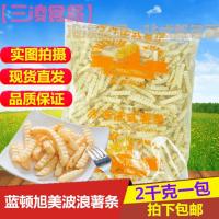 蓝顿旭美开心薯笑脸薯2千克80—110个可爱土豆薯饼油炸狼牙土豆条 波纹薯条4斤无赠品