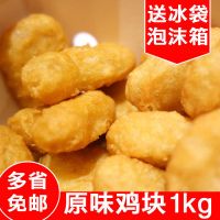麦肯笑脸薯饼 开心薯儿童土豆饼 薯饼冷冻油炸薯条小吃半成品薯饼 原味鸡块2斤