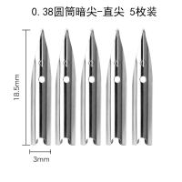 钢笔笔尖通用F尖EF尖飞机尖暗尖明尖美工弯头钢笔特细0.38/0.5 暗尖0.38特细 5枚装