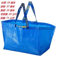 宜家代购弗拉塔蓝色编织袋大蓝袋购物袋环保袋买菜袋子搬家袋 大号