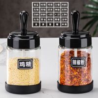 厨房调料盒套装调料瓶调料罐子密封调味瓶玻璃调味罐家用盐罐糖罐 2个调料盒+2个防撞垫+防水标签