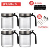 欧式高硼硅玻璃带把手盐罐子带勺不锈钢盖板玻璃调味罐家用佐料瓶 普通玻璃 单只储物罐300ml+304盖板小勺