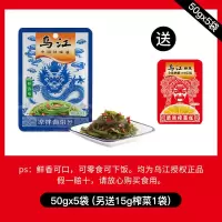 乌江涪陵榨菜丝批发价正宗四川香辣开胃下饭菜学生柞菜泡菜一整箱 鲜香味海带丝50g[不辣] 5袋[送15g榨菜1袋]