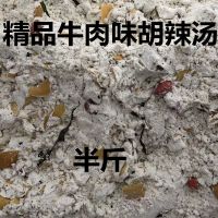 河南特产正宗牛肉味胡辣汤虾皮紫菜汤黄花菜汤海木耳鲜味胡辣汤粉 牛肉味胡辣汤 250g(品尝装)